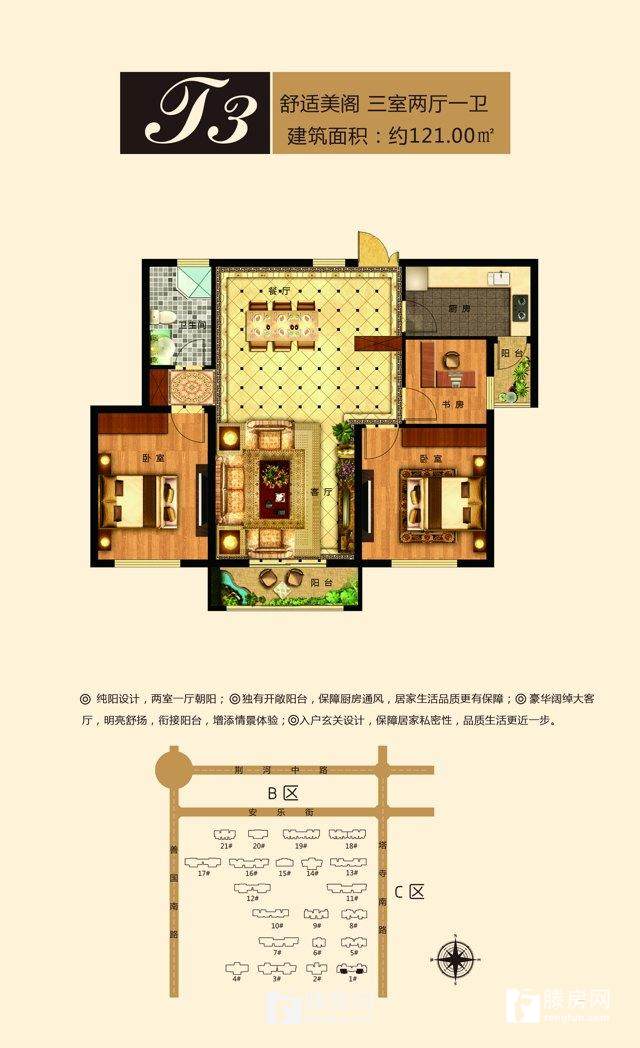 城建·金河湾t3户型3室2厅1卫121m05户型图-滕房网
