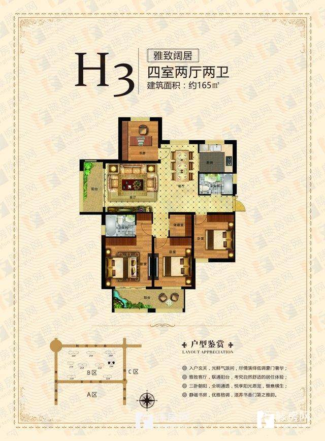 城建·金河湾b区 h34室2厅2卫165m05户型图-滕房网