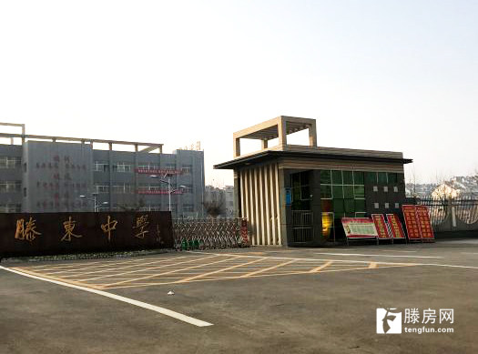 滕州市龙泉街道滕东中学2021年招生简章