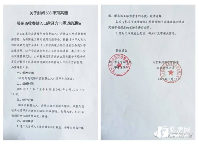 国道收费站最新通告 w_800