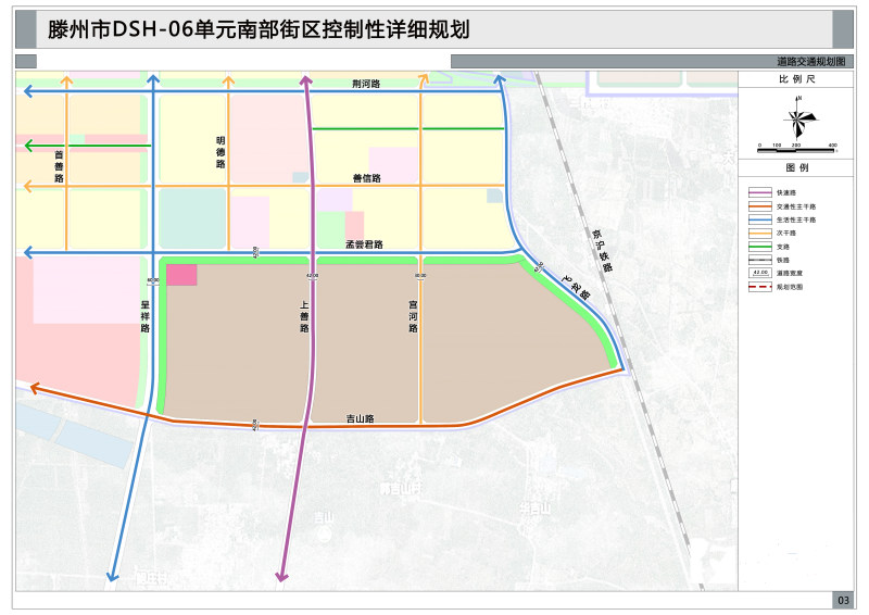 滕州市自然资源局(信封注明"滕州市dsh-06单元南部街区控制性详细规划